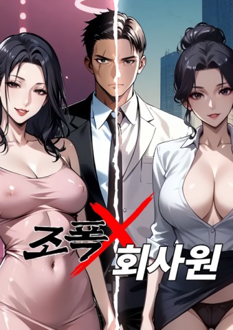 Gangster X Company Office Worker