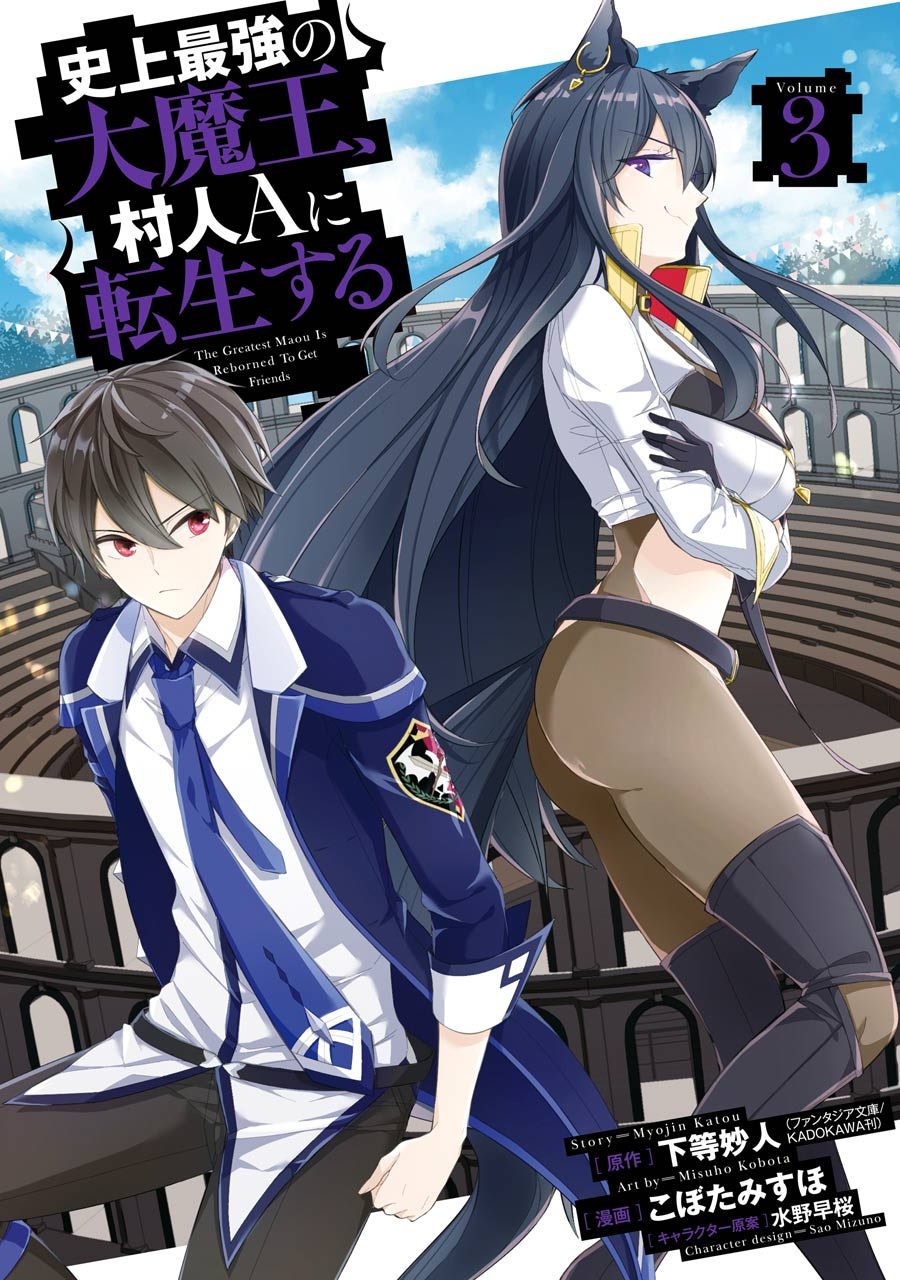 Shijou Saikyou no Daimaou, Murabito A ni Tensei suru